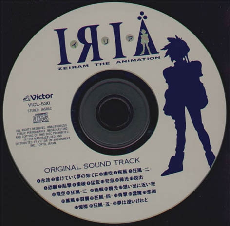 I·Я·I·A ZEIЯAM THE ANIMATION ORIGINAL SOUNDTRACK (1994) MP3
